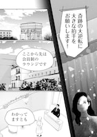 「みないふり～ズルの代償ってなんですか？～」より