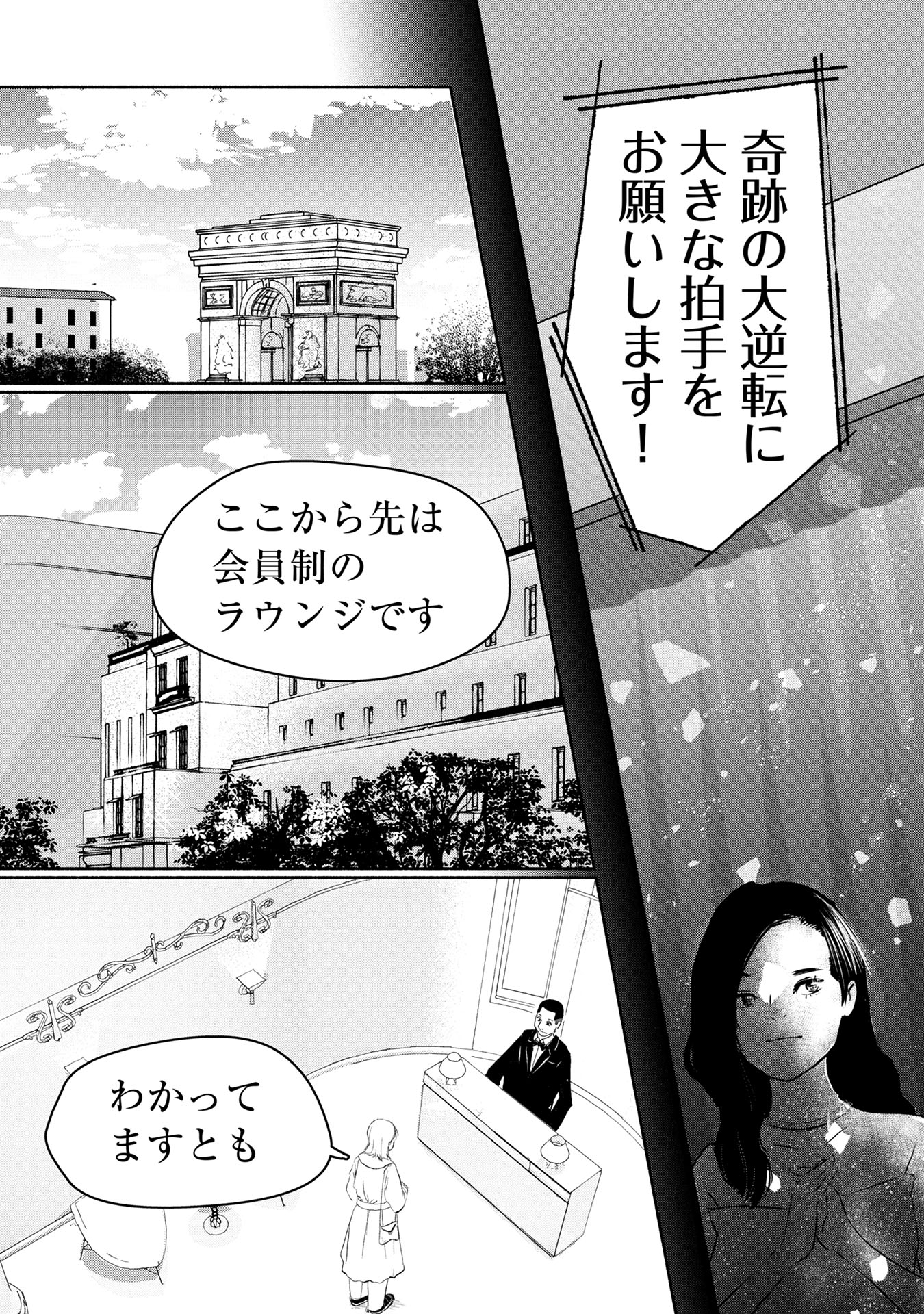 「みないふり～ズルの代償ってなんですか？～」より