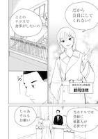 「みないふり～ズルの代償ってなんですか？～」より