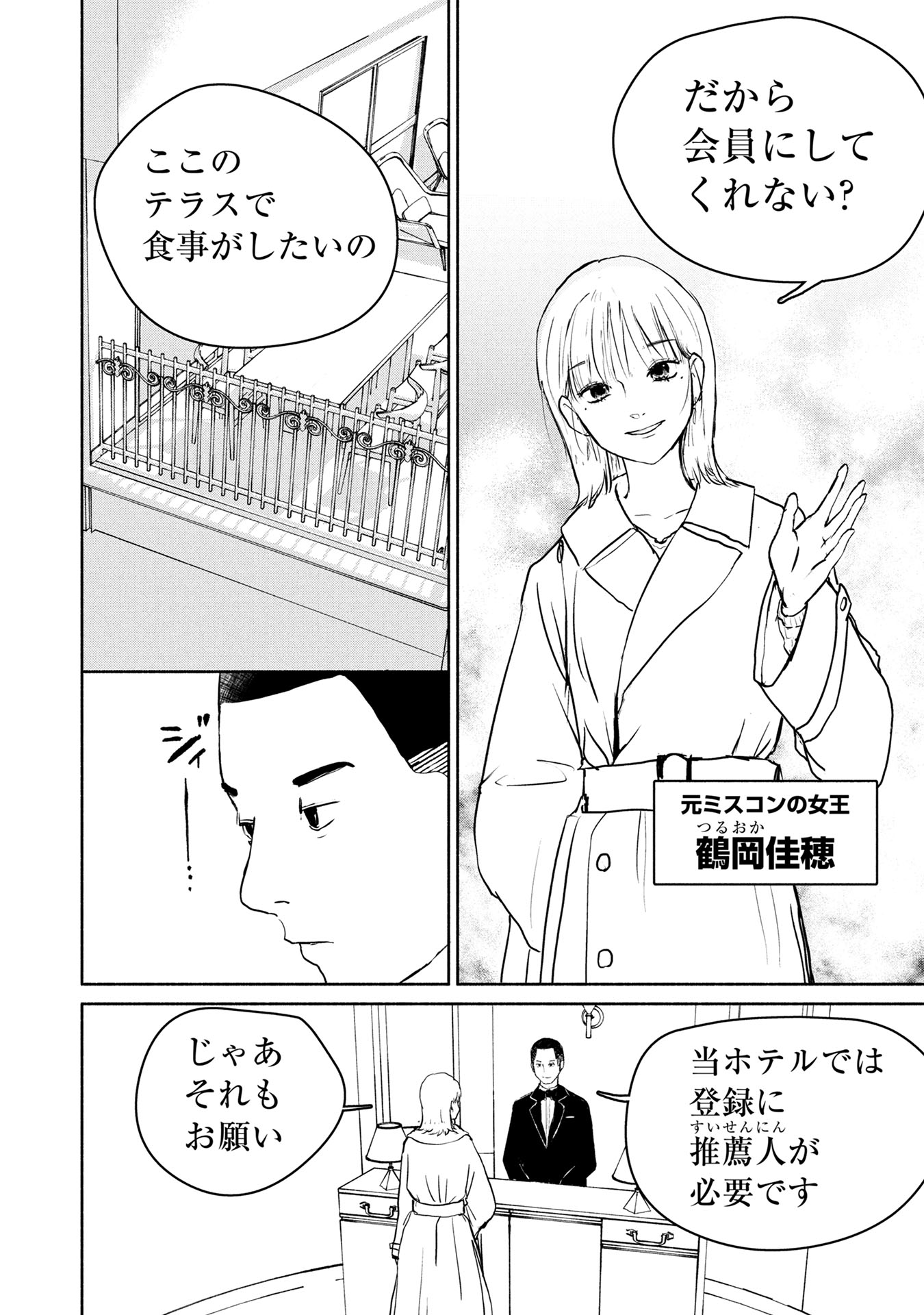 「みないふり～ズルの代償ってなんですか？～」より