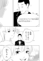 「みないふり～ズルの代償ってなんですか？～」より