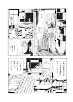 「もじるひと」収録作「武士よさらば」試し読み（2/2）