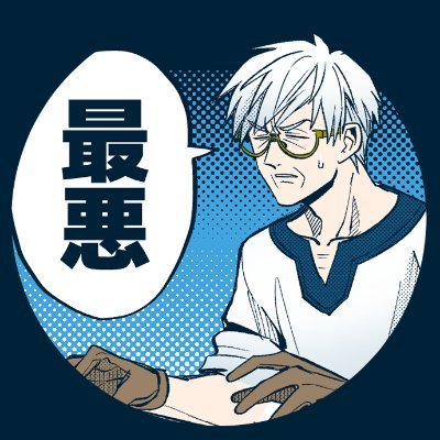 元三大介プロフィール画