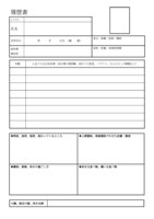 「くらげバンチ最強の2人漫画賞」用の履歴書