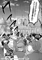 「反逆者として王国で処刑された隠れ最強騎士」試し読み（1/6）