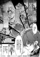 「反逆者として王国で処刑された隠れ最強騎士」試し読み（2/6）