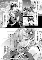 「反逆者として王国で処刑された隠れ最強騎士」試し読み（4/6）