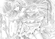 「反逆者として王国で処刑された隠れ最強騎士」試し読み（6/6）