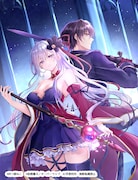 「反逆者として王国で処刑された隠れ最強騎士」キービジュアル