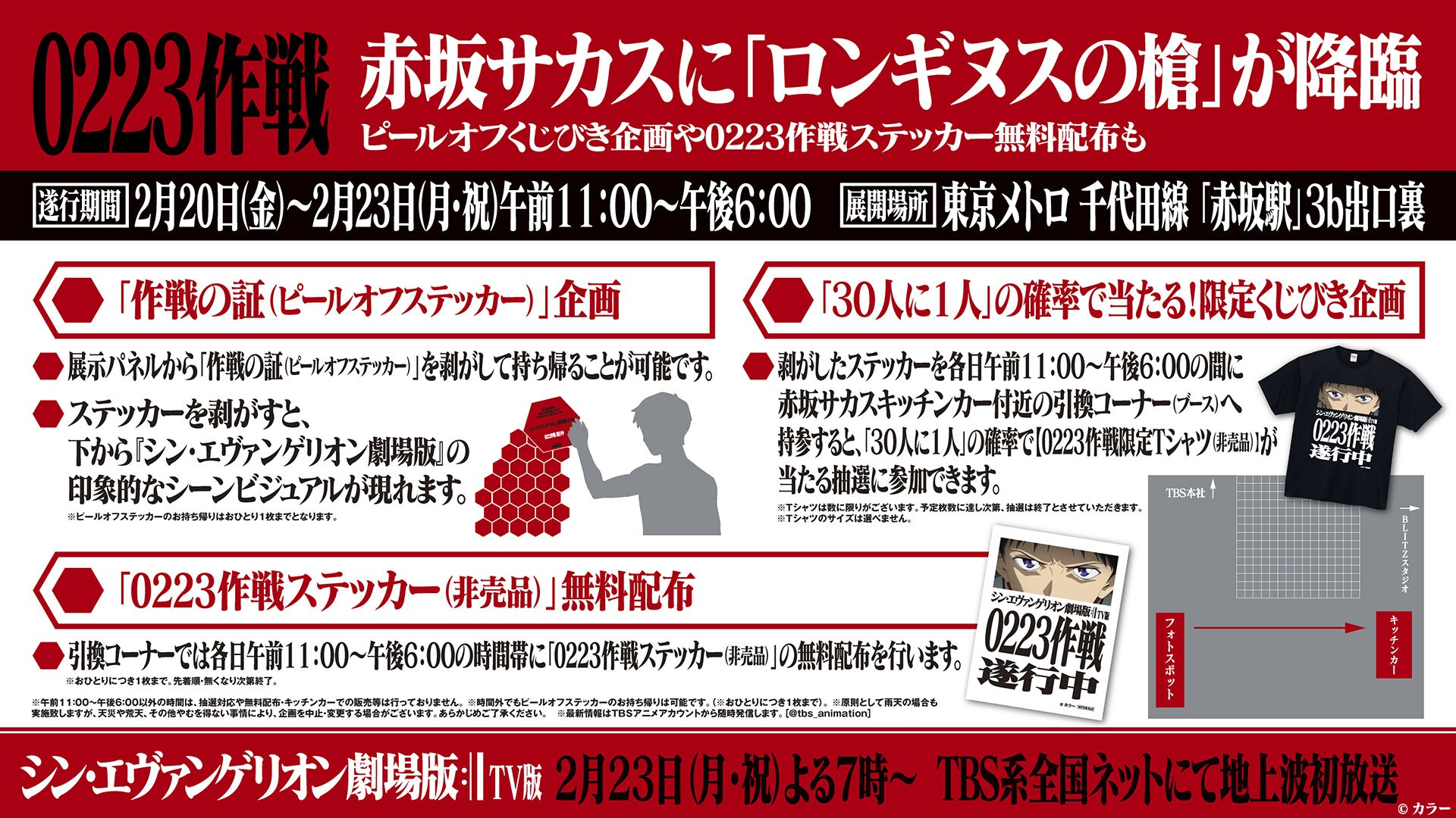 シン・エヴァ」TV放送の副音声に南キャン山里＆ダイアン津田「なぜ我々