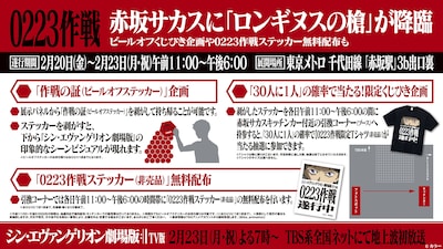 フォトスポットの背面パネルではピールオフステッカーを配布。Tシャツが当たるくじ引きにも挑戦できる。