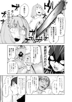 「ゾンビのバカヤロー!!!～醤油を借りにいくだけで死ぬことがある世界の中級サバイバルガイド～」第1話より