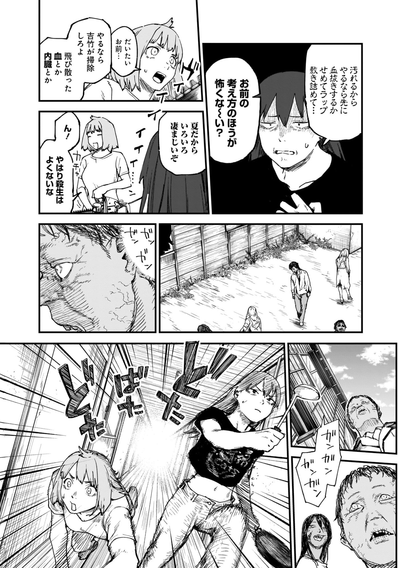 「ゾンビのバカヤロー!!!～醤油を借りにいくだけで死ぬことがある世界の中級サバイバルガイド～」第1話より