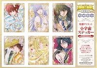 「『聖闘士星矢 THE LOST CANVAS 冥王神話 番外編』特製ダイカット小宇宙ステッカー」