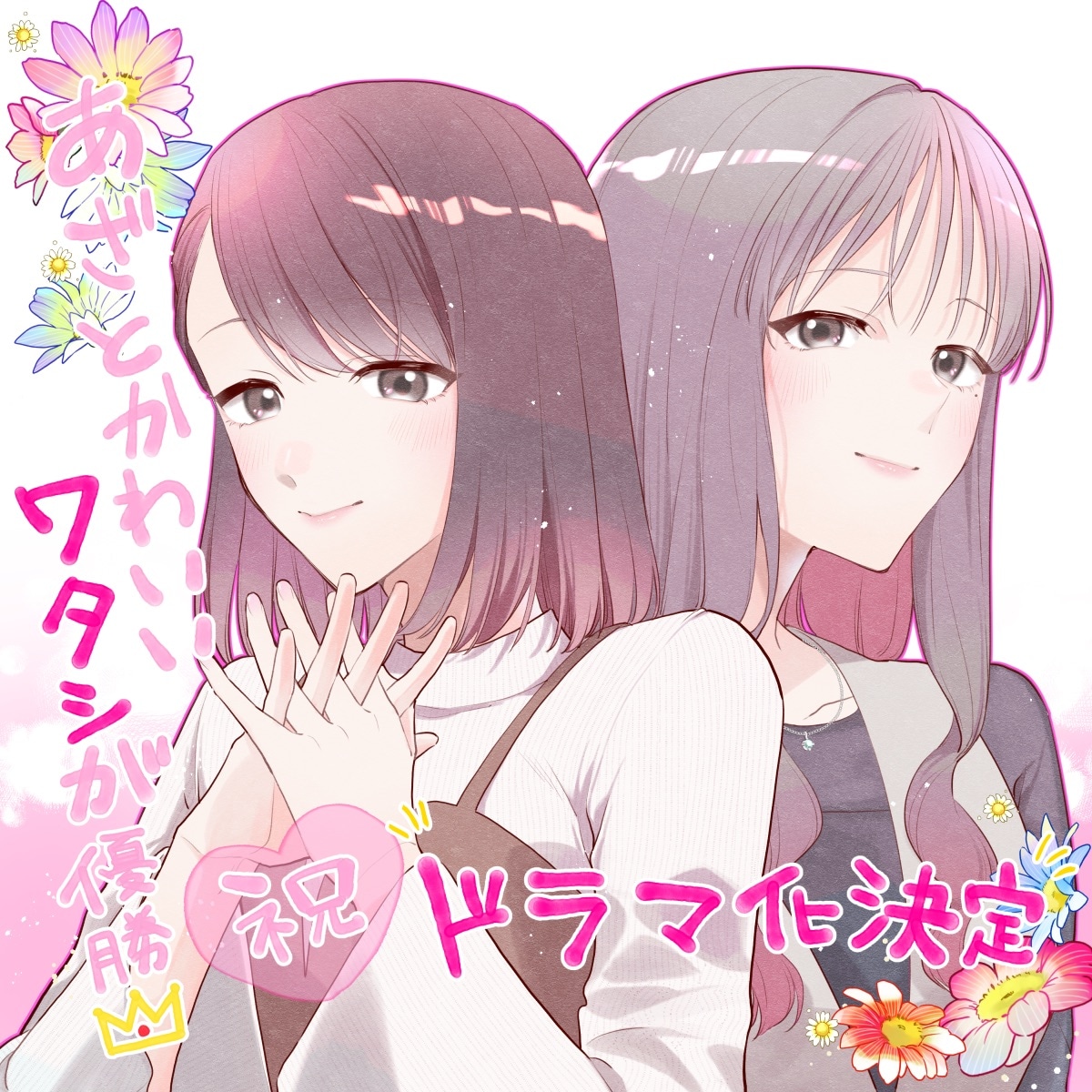 網戸スズの描き下ろしイラスト (c)網戸スズ／DPNブックス (c) TOKYO MX