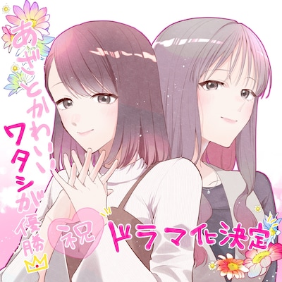 網戸スズの描き下ろしイラスト (c)網戸スズ／DPNブックス (c) TOKYO MX