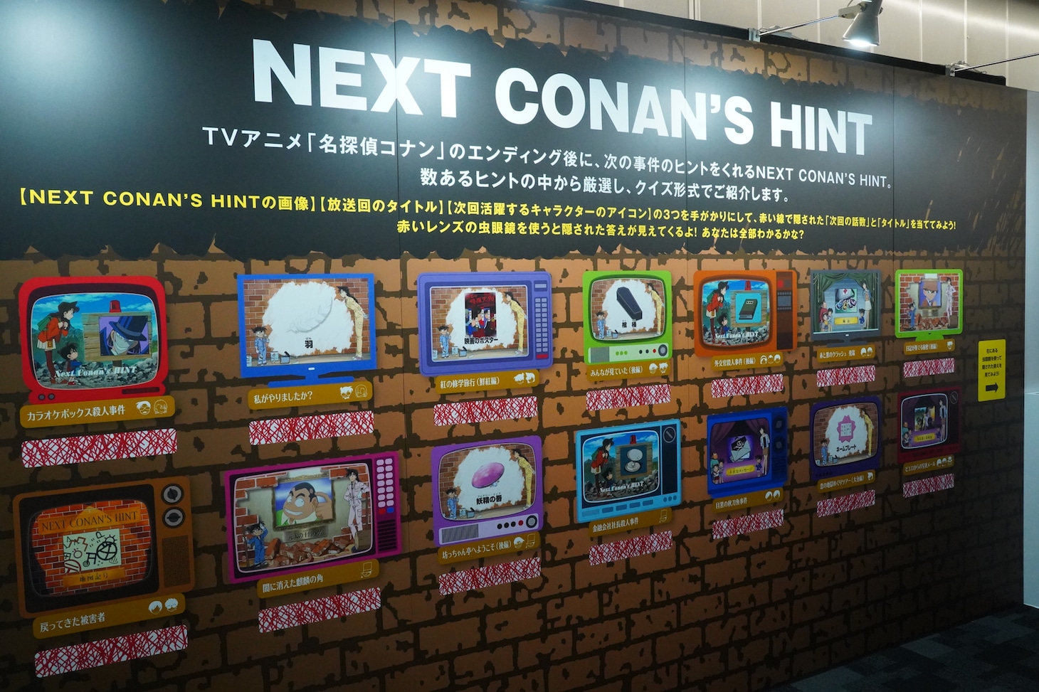 「放送30周年記念 TVアニメ『名探偵コナン』展」の様子 (c)青山剛昌／小学館・読売テレビ・TMS 1996