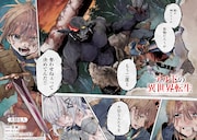 「アルドの異世界転生」試し読み（1/8）