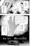「アルドの異世界転生」試し読み（3/8）
