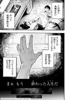 「アルドの異世界転生」試し読み（3/8）