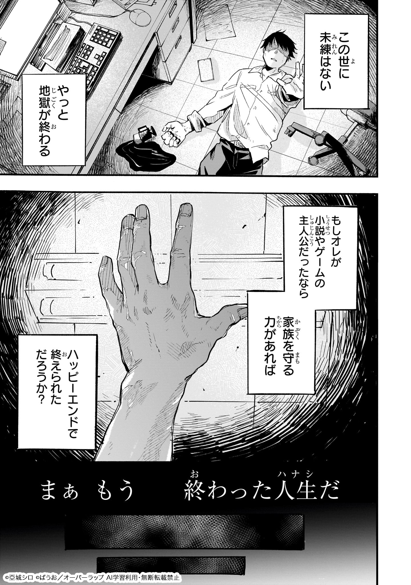 「アルドの異世界転生」試し読み（3/8）