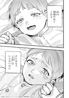 「アルドの異世界転生」試し読み（4/8）