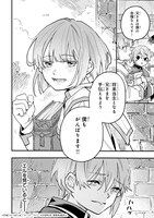 「アルドの異世界転生」試し読み（5/8）