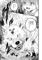 「アルドの異世界転生」試し読み（6/8）