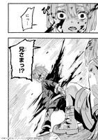 「アルドの異世界転生」試し読み（7/8）