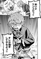 「アルドの異世界転生」試し読み（8/8）。コミックナタリーでは同作の第1話を期間限定でまるごと公開中。詳細は、記事本文で確認を