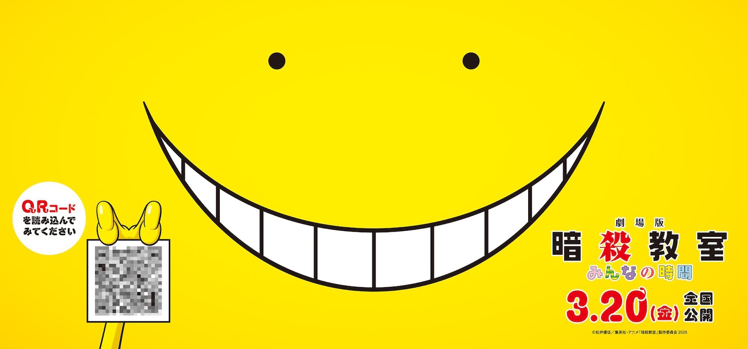 東京・新宿バルト9に設置される大型バナーのイメージ画像