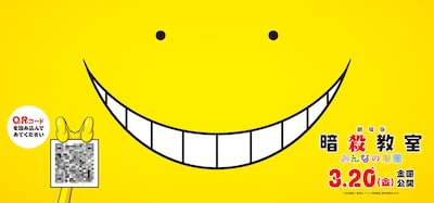 東京・新宿バルト9に設置される大型バナーのイメージ画像