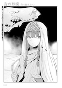 「音の砂漠」より