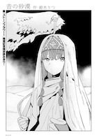 「音の砂漠」より