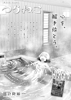 「つらねこ」より