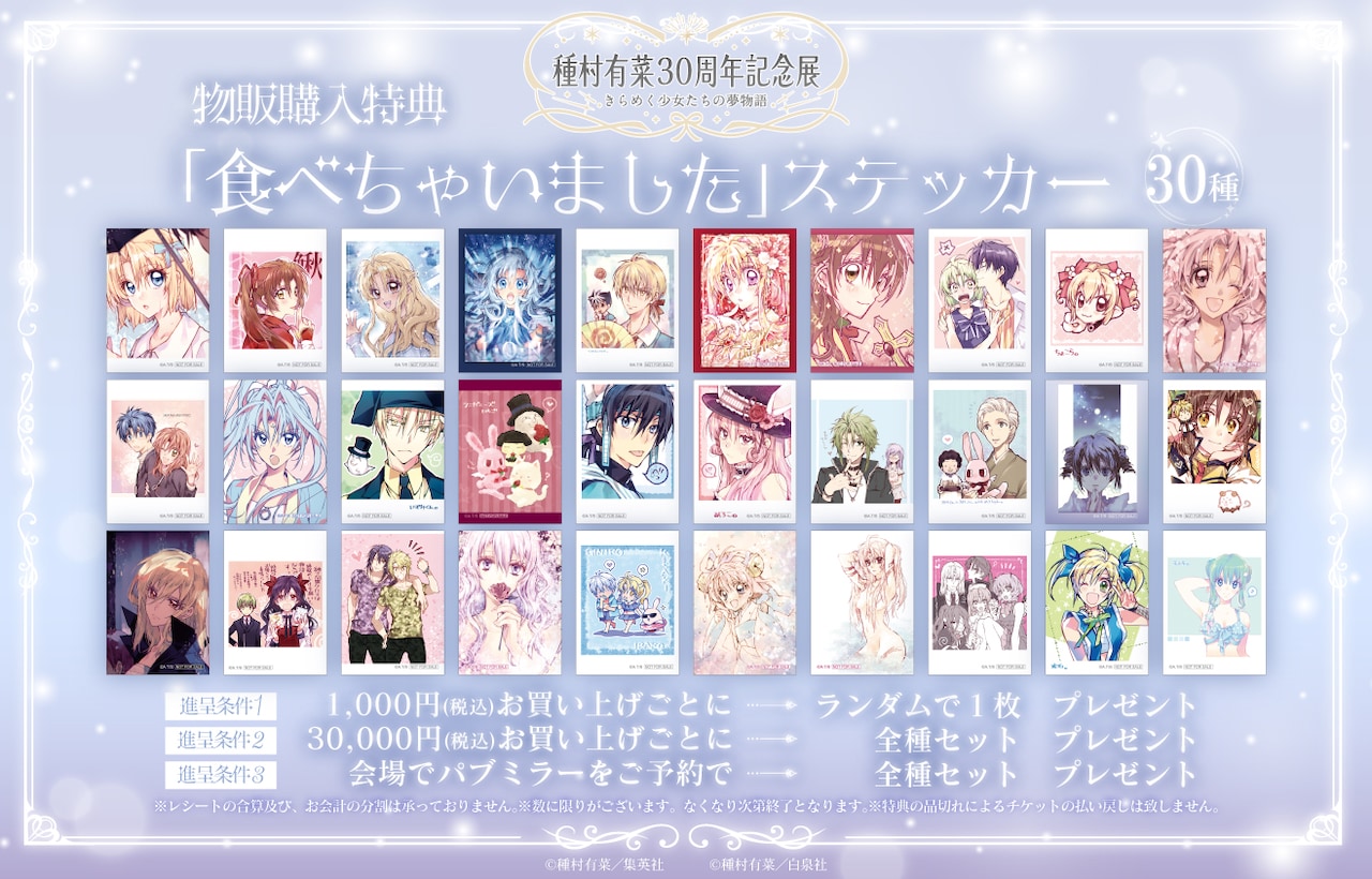 コードギアス 復活のルルーシュ 豪華設定資料集」設定資料集より