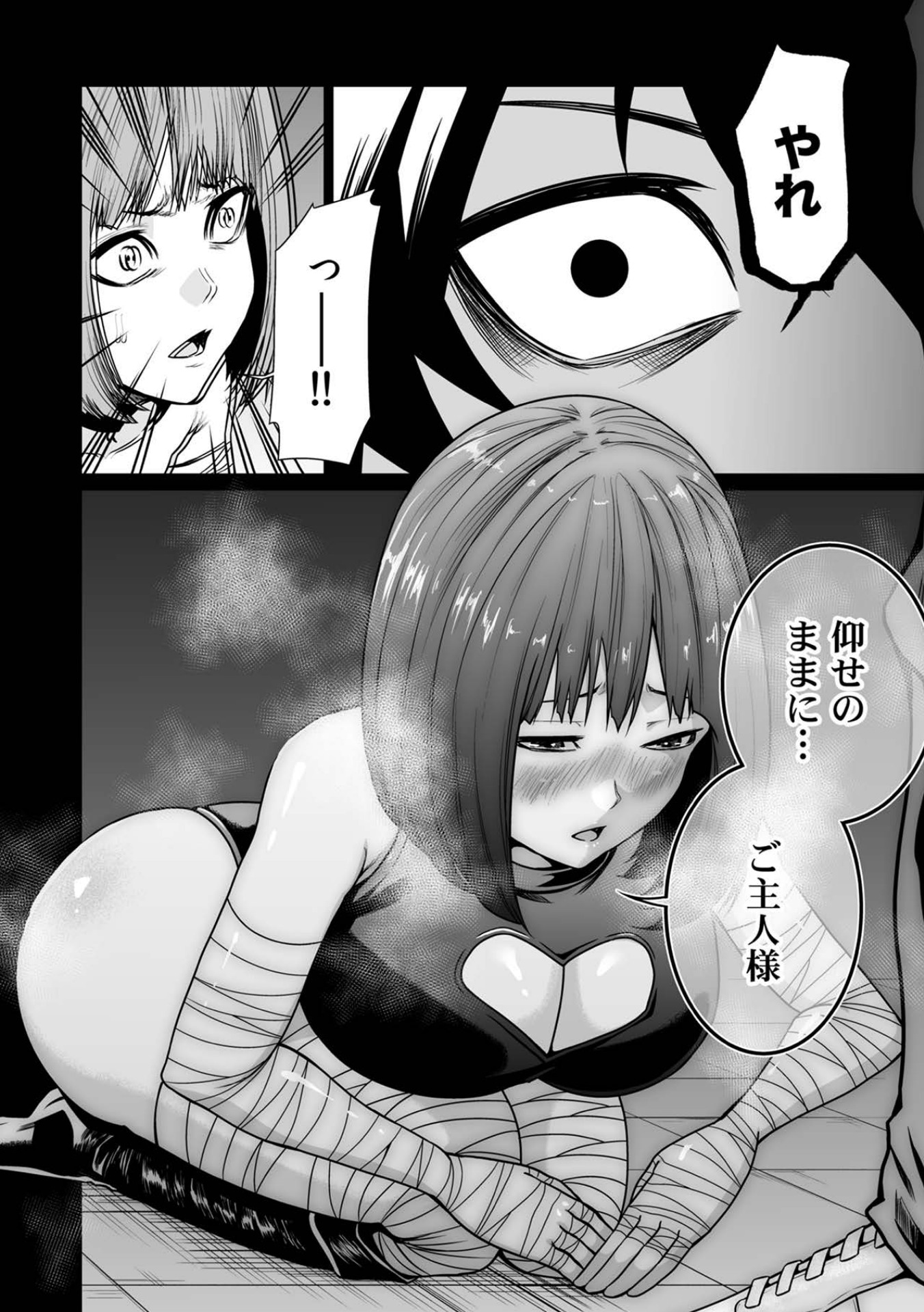 「カースト最下位男子の異世界下剋上」より