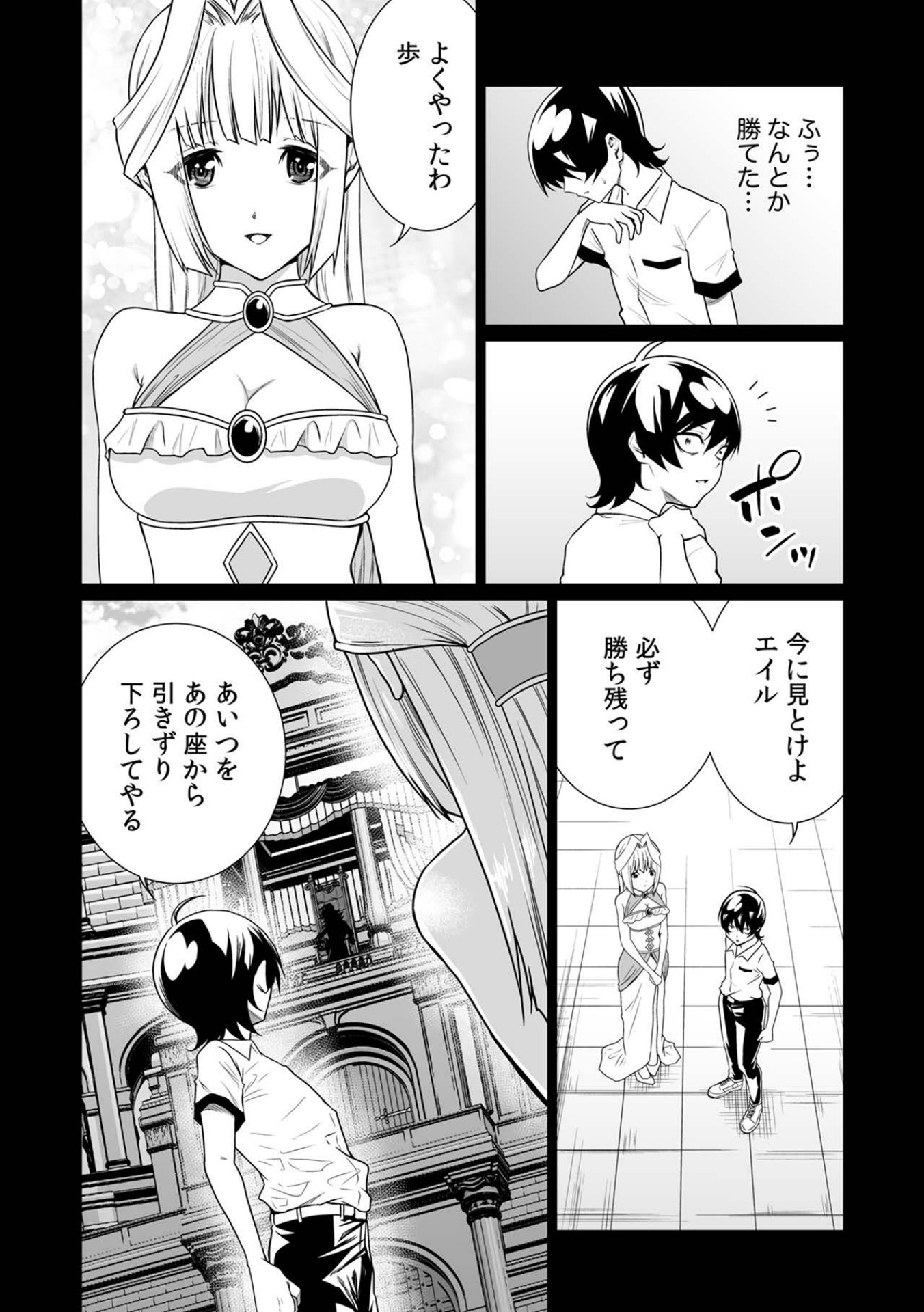 「カースト最下位男子の異世界下剋上」より