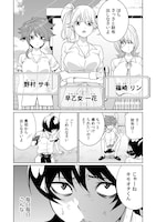 「カースト最下位男子の異世界下剋上」より