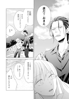 「どこよりも遠い場所にいる君へ」第1話より