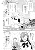 「大草原の小さな領主 ～元廃ゲーマーな転生幼女の楽しいハードモード辺境開拓記～」試し読み（2/8）