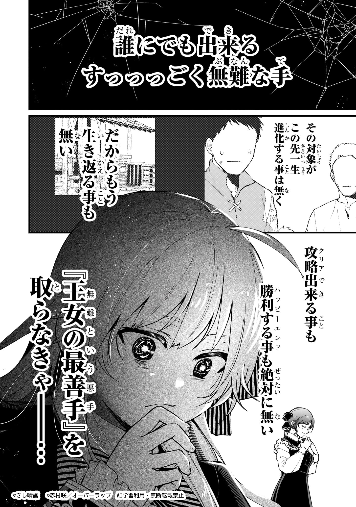 「大草原の小さな領主 ～元廃ゲーマーな転生幼女の楽しいハードモード辺境開拓記～」試し読み（4/8）