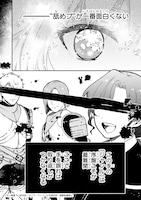 「大草原の小さな領主 ～元廃ゲーマーな転生幼女の楽しいハードモード辺境開拓記～」試し読み（6/8）