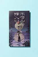 配布されるステッカー