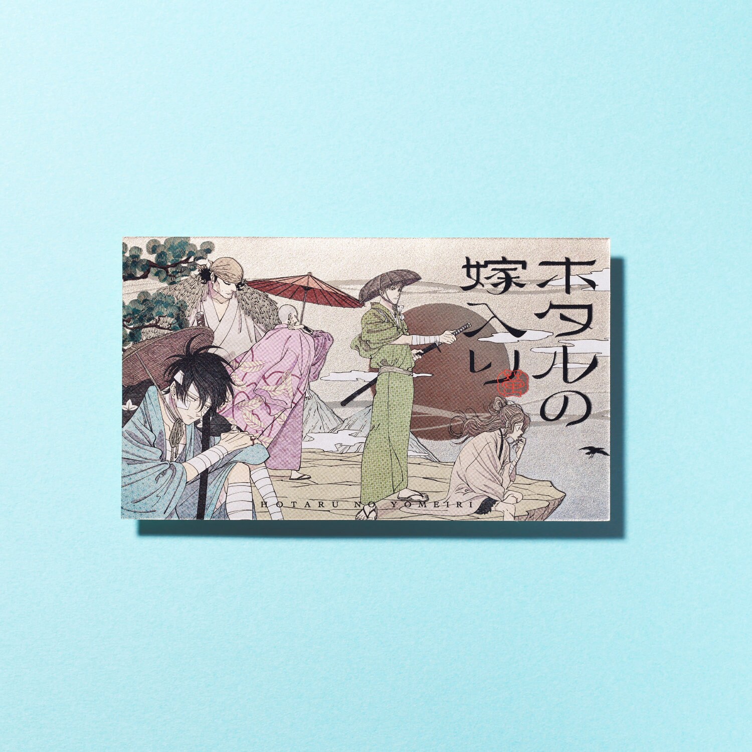 ホタルの嫁入り」ステッカー [画像ギャラリー 6/7] - コミックナタリー