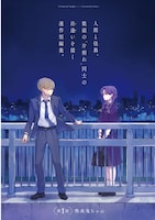 「夕闇とかたわれ」より