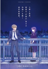 人間と怪異“片割れ”同士の出会いを描く連作短編、ろびこ青年誌初連載「夕闇とかたわれ」