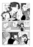 人間と怪異“片割れ”同士の出会いを描く連作短編、ろびこ青年誌初連載「夕闇とかたわれ」