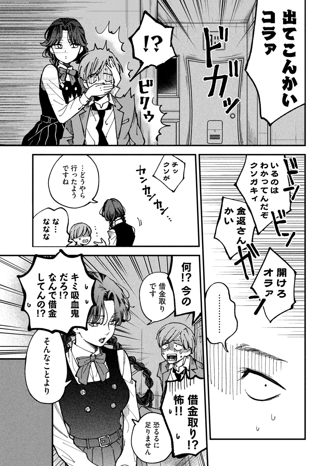 人間と怪異“片割れ”同士の出会いを描く連作短編、ろびこ青年誌初連載「夕闇とかたわれ」