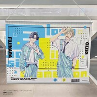 「カメレオンはてのひらに恋をする。」オンラインくじA賞のB2タペストリー